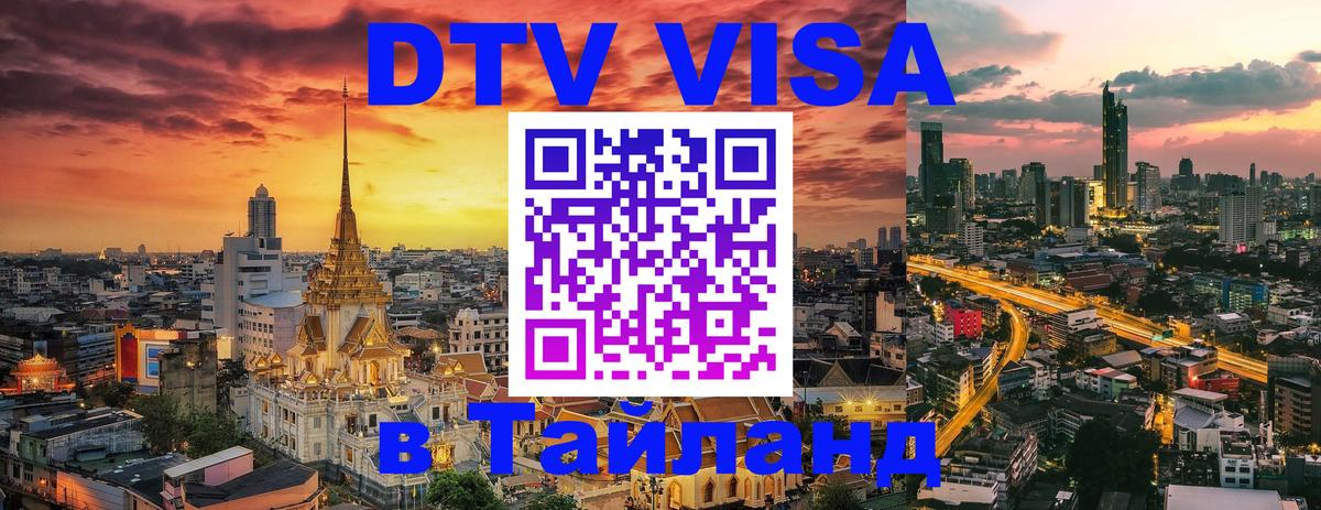 Оформление DTV визы под ключ: стоимость и тарифы, только загранпаспорт - Лондон  21.11.2025 